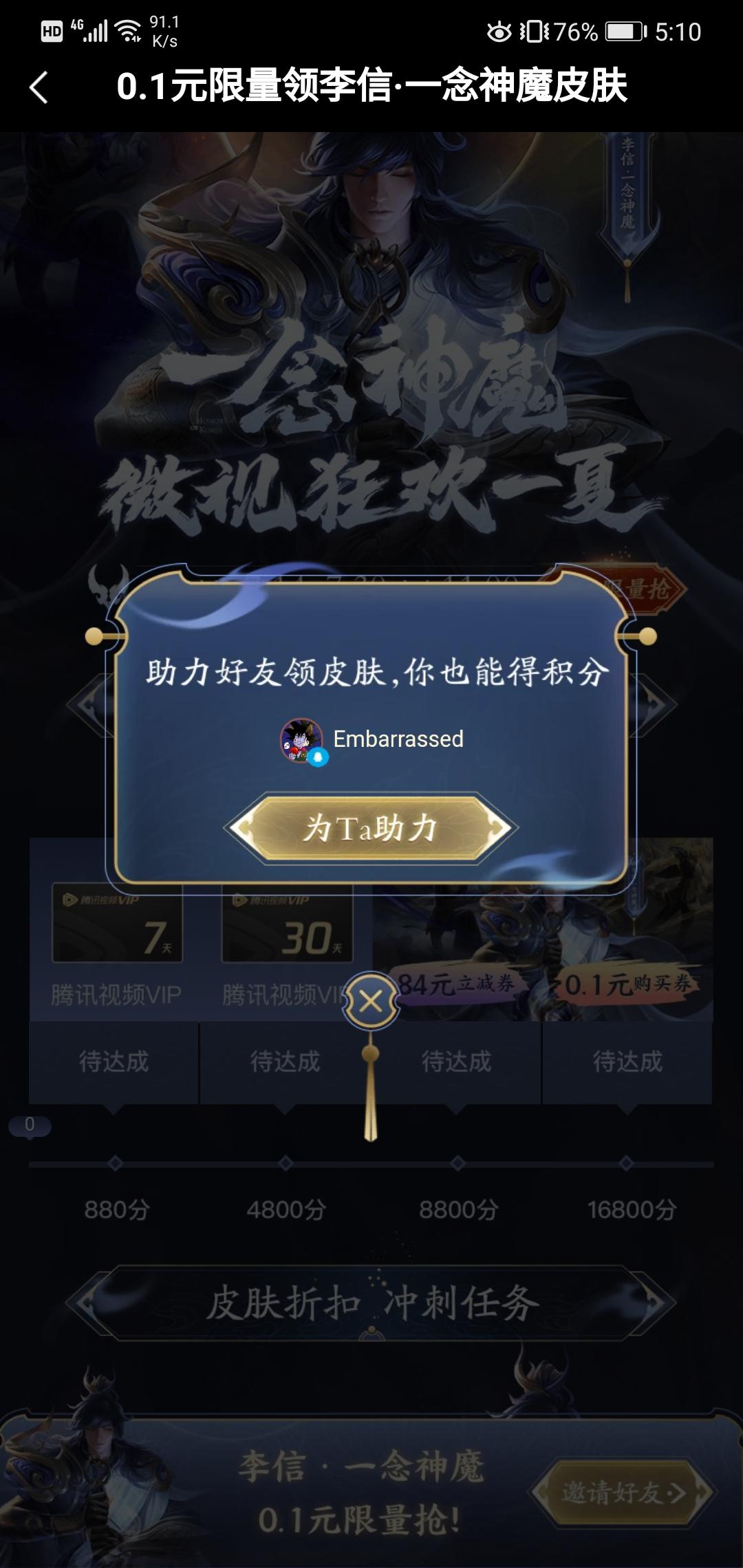 AwesomeTrail的点击任务 步骤图1