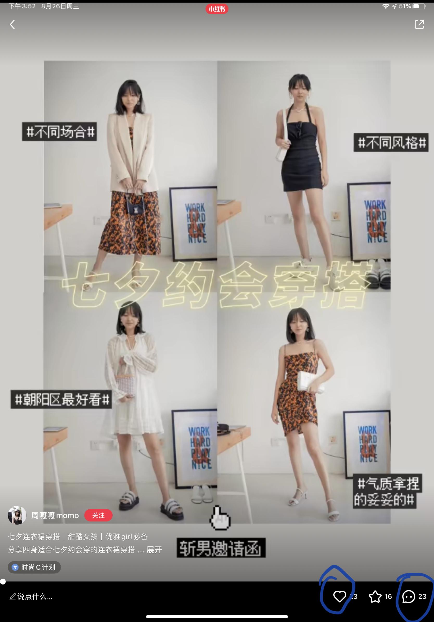 关注 搜索 点赞/收藏 评论 小红书 小红书赞评关注的任务 步骤图2