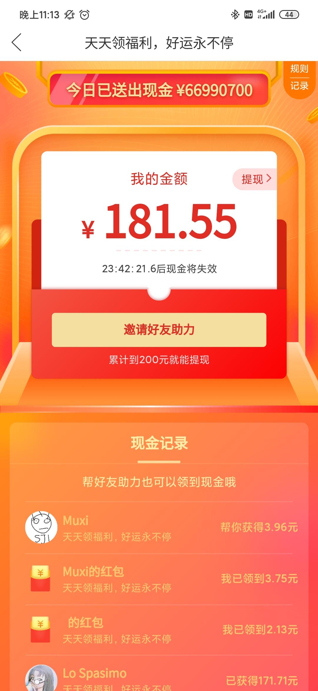 拼多多bug代码直接进200 验收样图1