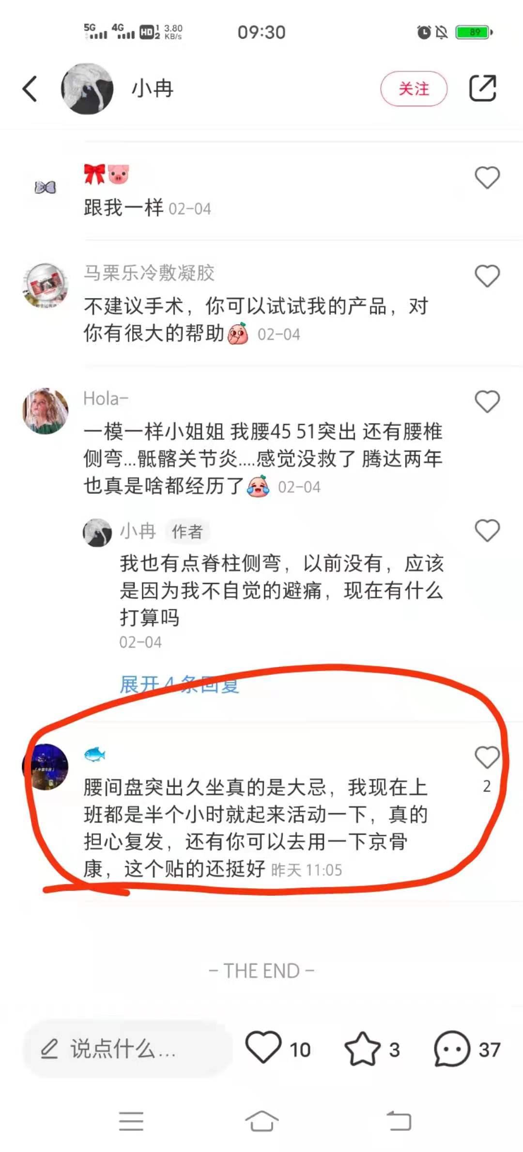小红书 小红书的任务 步骤图1