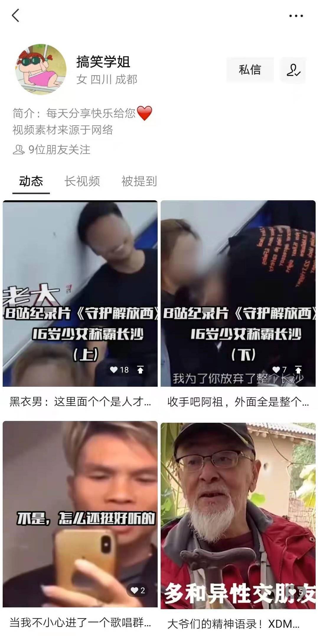 点赞/收藏 微信授权 微信视频号点赞任务 验收样图1