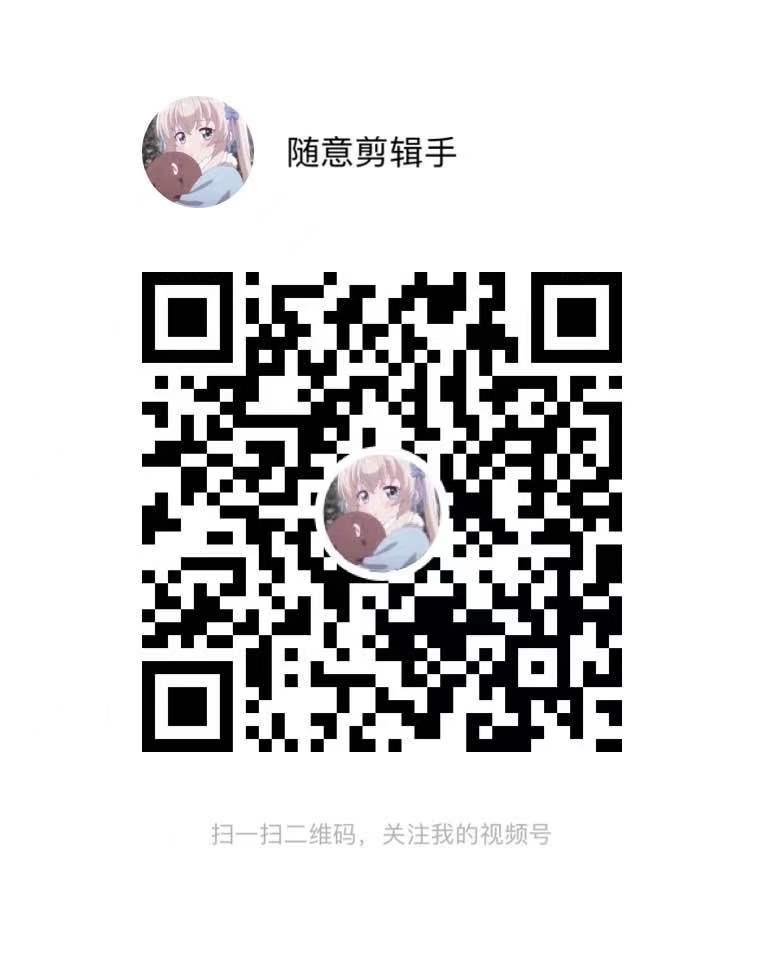待分类 微信视频号关注点赞 步骤图1