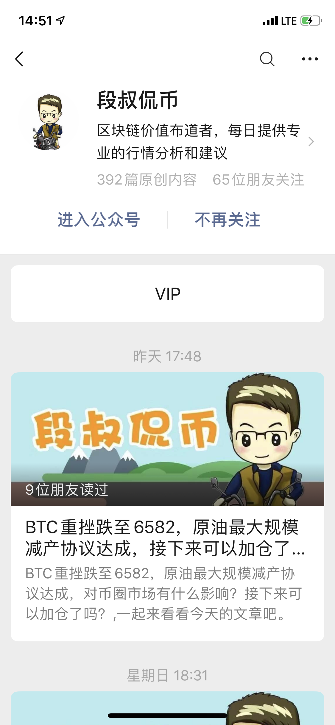 关注任务 验收样图1