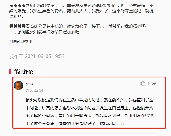 小红书 小红书的任务 步骤图1