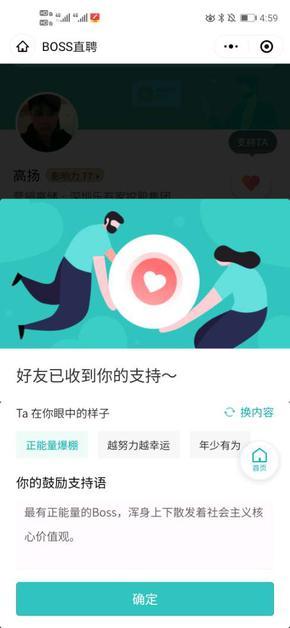 点赞/收藏 小程序 微信授权 高扬的任务 验收样图3