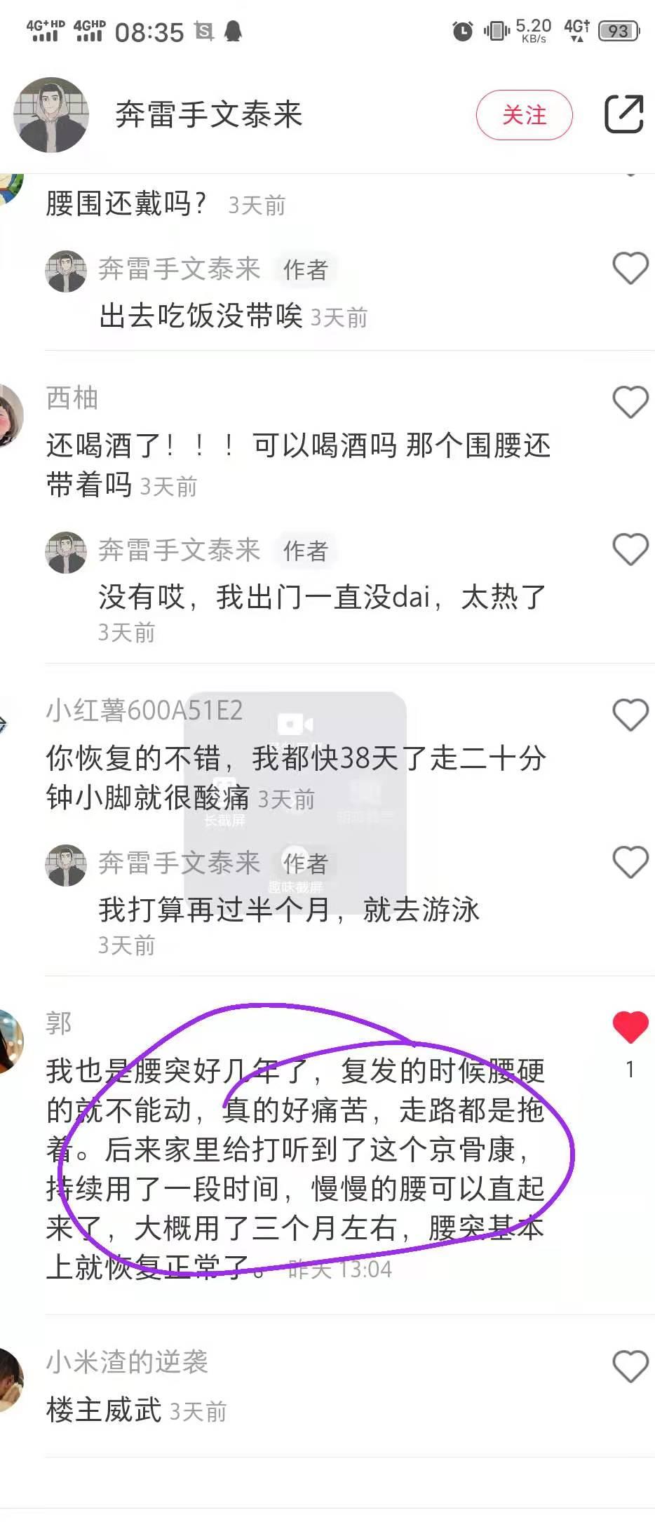小红书 小红书点赞的任务 步骤图1