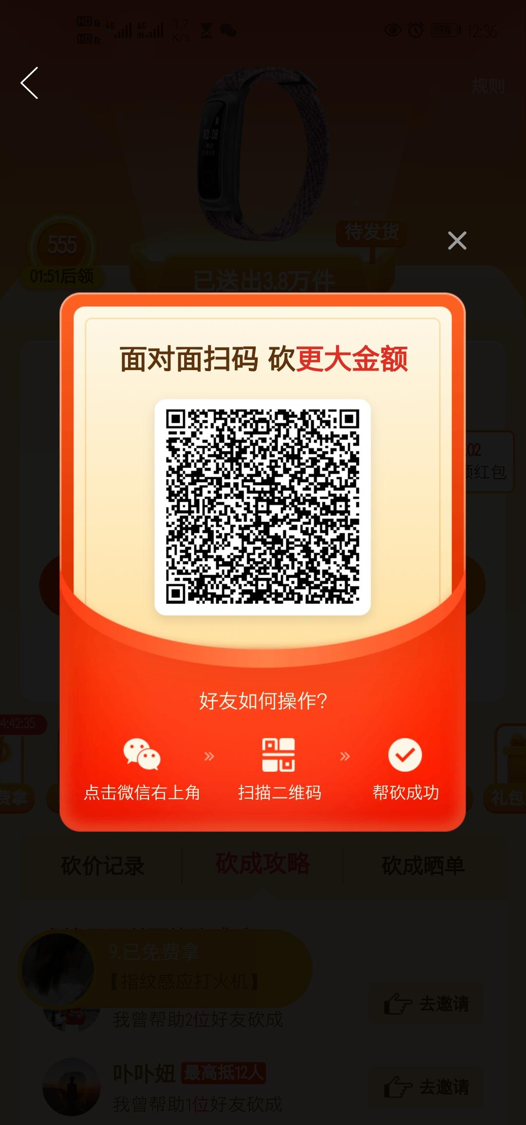 助力 拼多多 拼多多助力 步骤图1