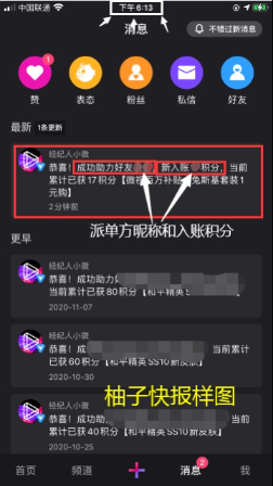 助力 微视 ㅤㅤㅤㅤㅤㅤ的任务 验收样图1