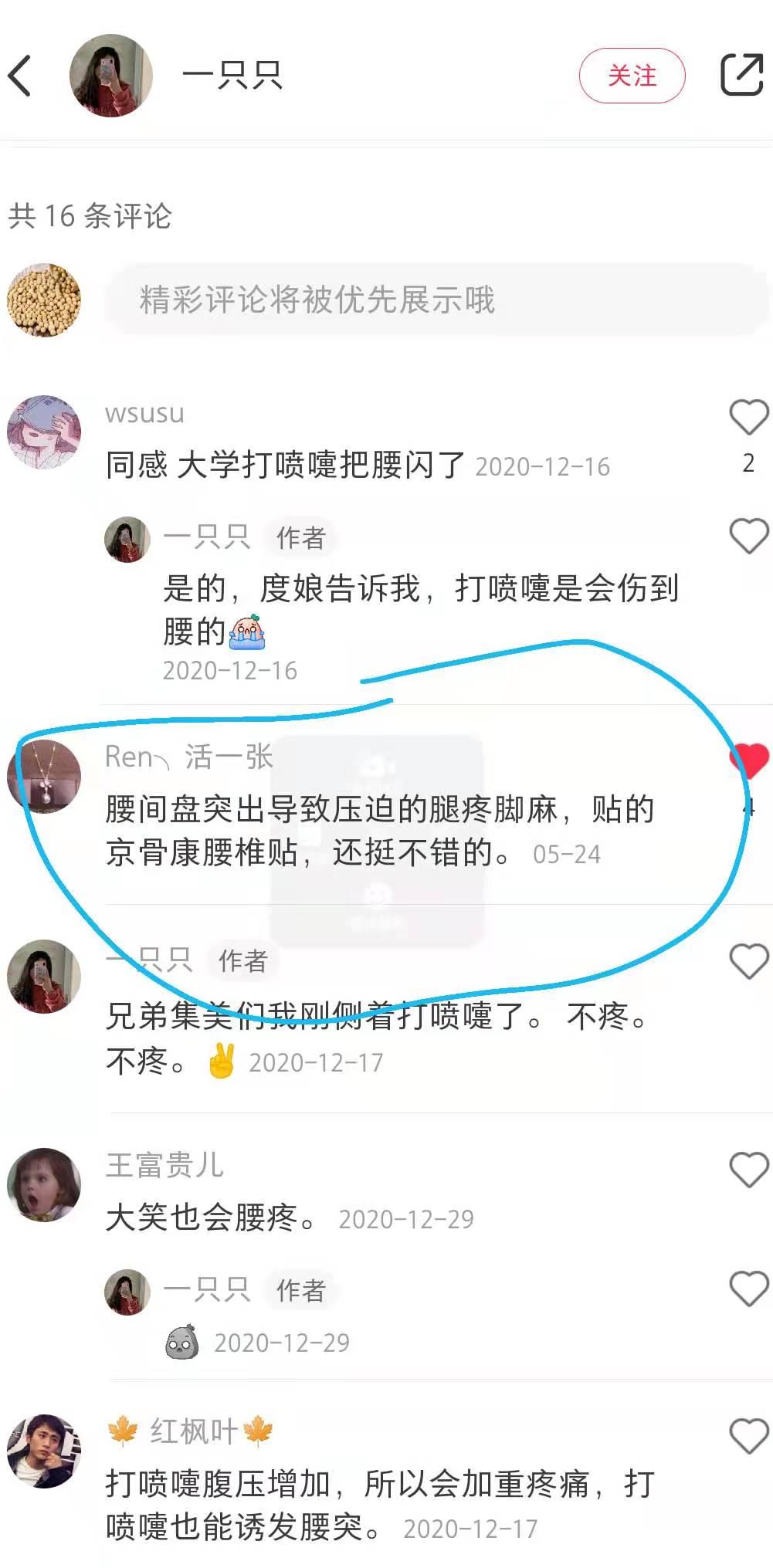 小红书 小红书点赞的任务 步骤图1