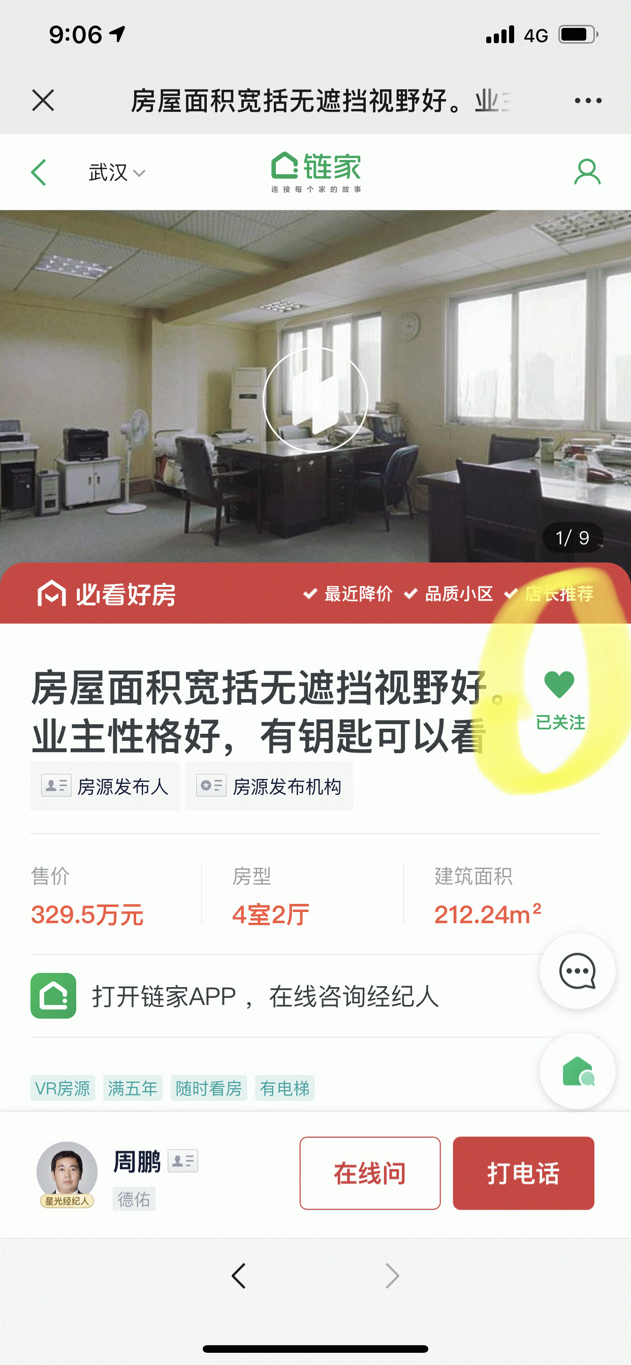 关注 手机号码 小程序 微信授权 手机用户130****9666的任务 验收样图1