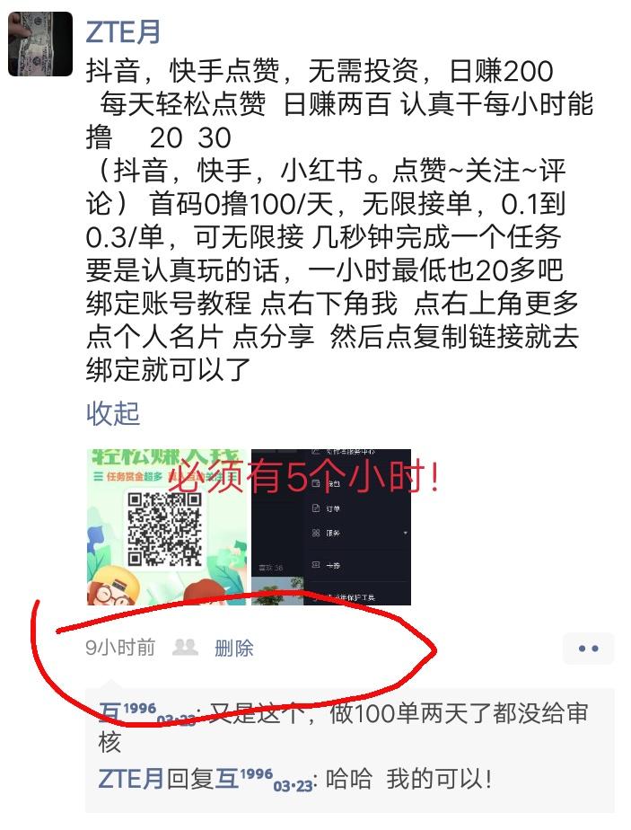 维的转发任务 步骤图2