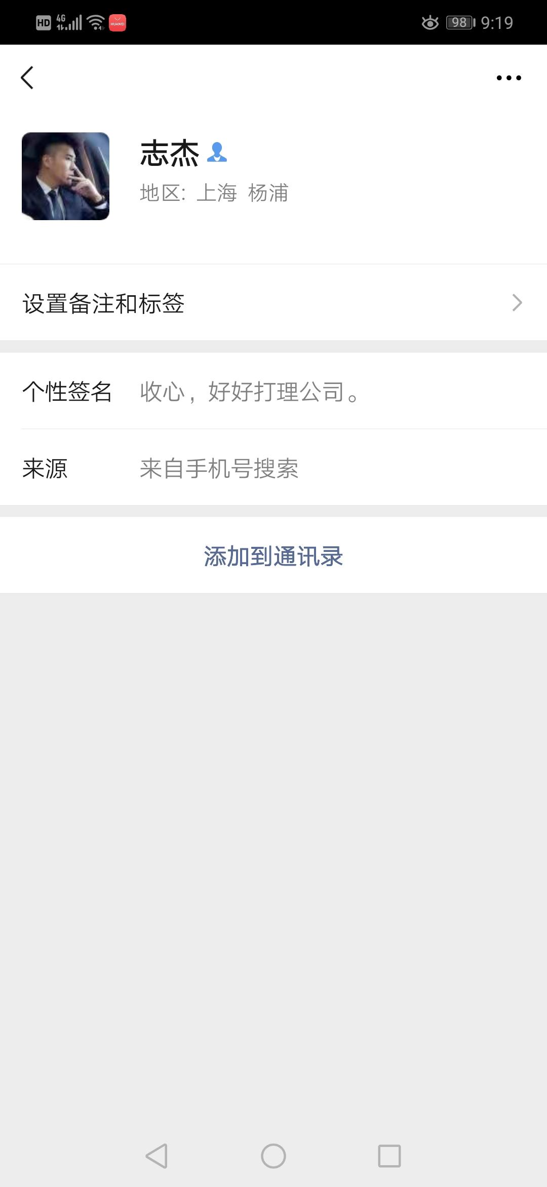 加好友 HumanღLost的任务 步骤图1