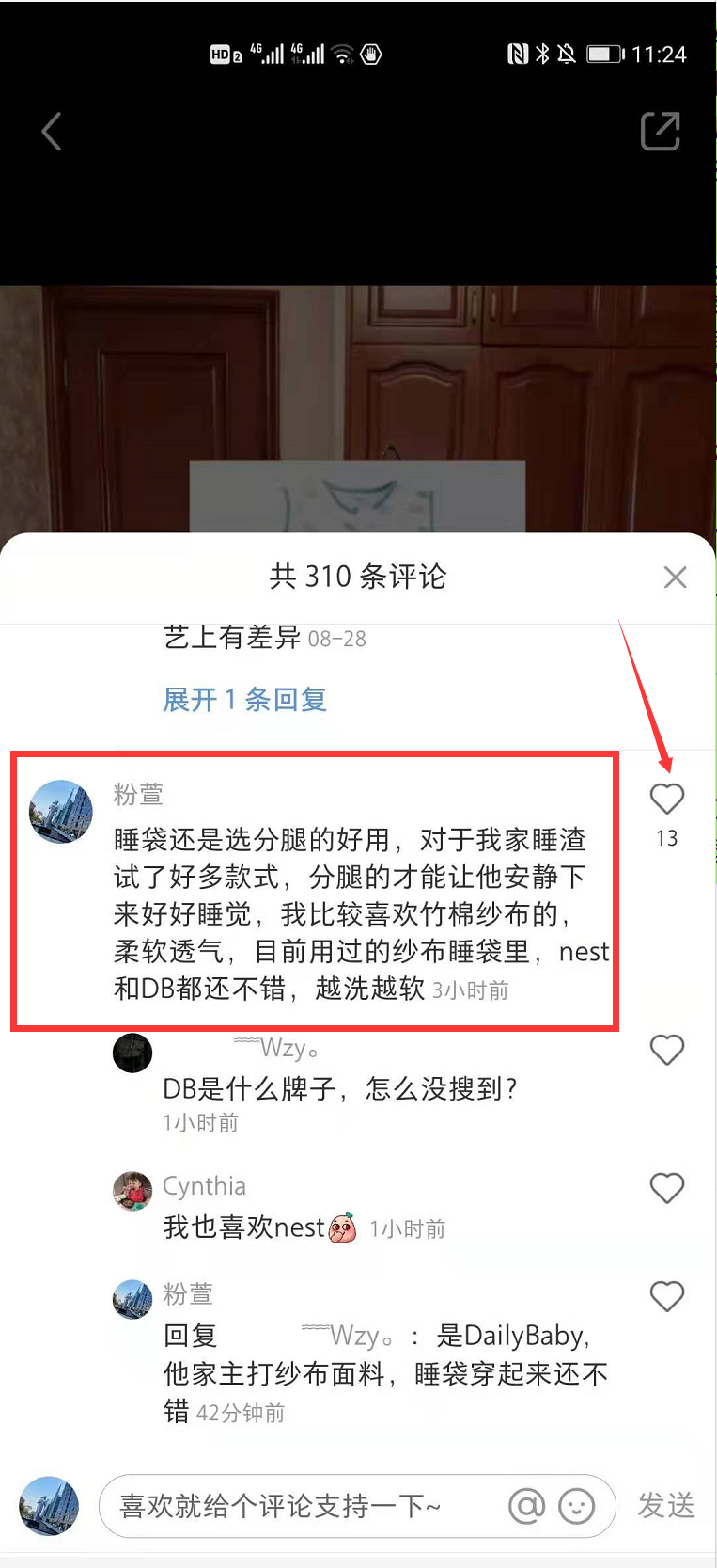 点赞/收藏 小红书 手机用户133****0260的任务 步骤图1