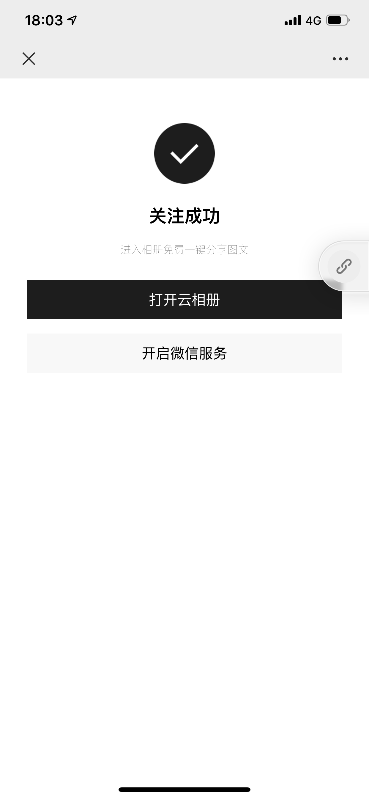 张则俤的关注任务 验收样图1