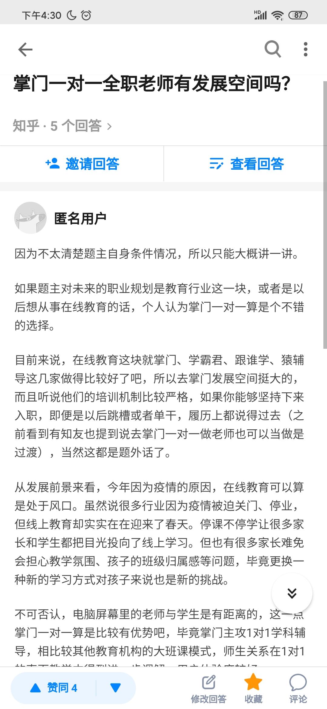 搜索 点赞/收藏 知乎 知乎点赞 盐值310以上 步骤图1