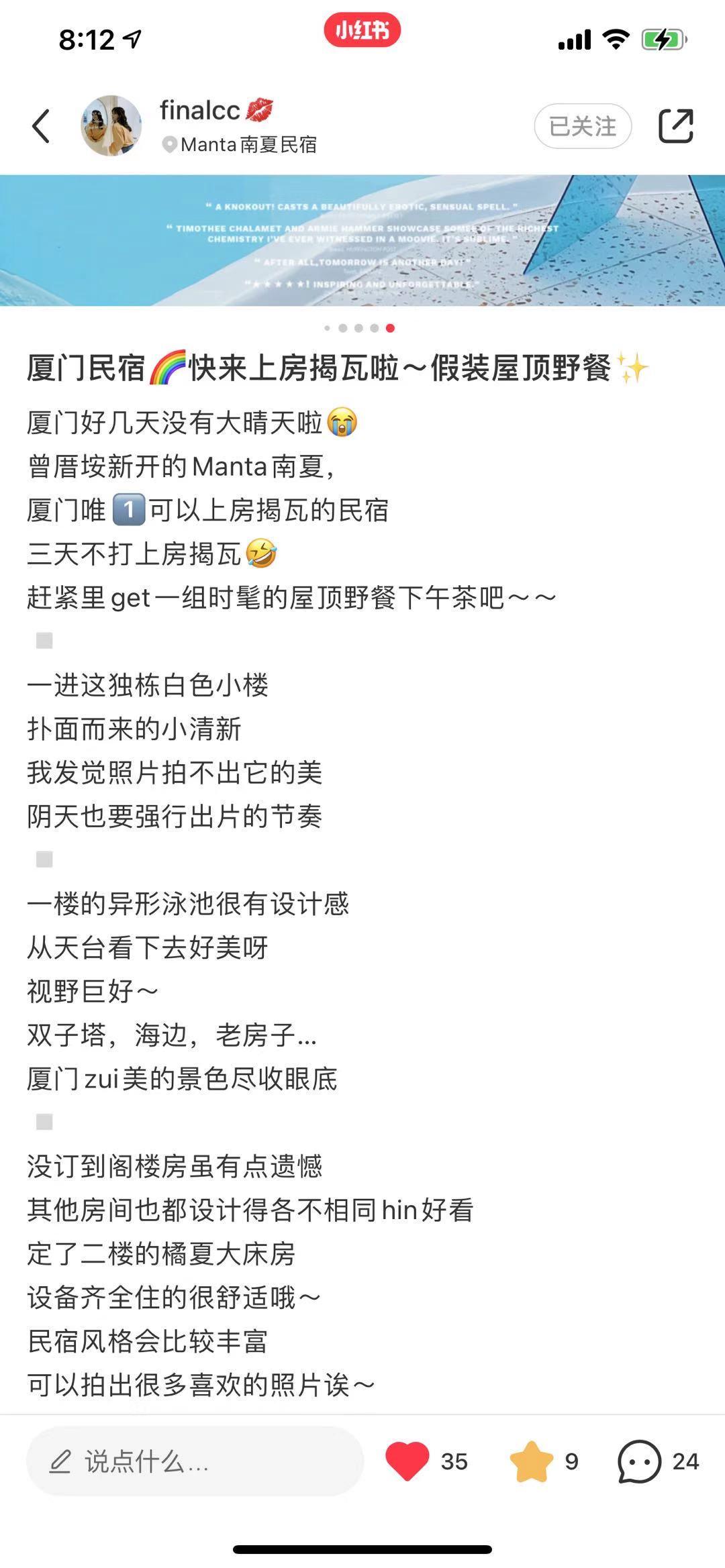 点赞/收藏 小红书 简单快速的任务wd 验收样图1