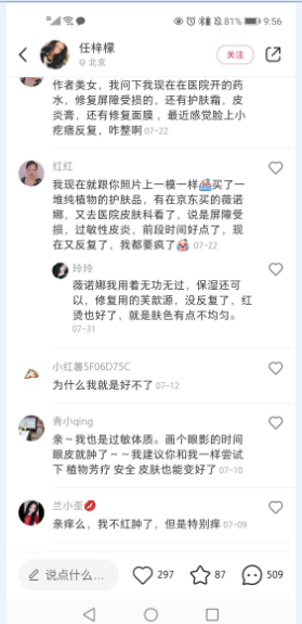 点赞/收藏 小红书评论点赞 验收样图1