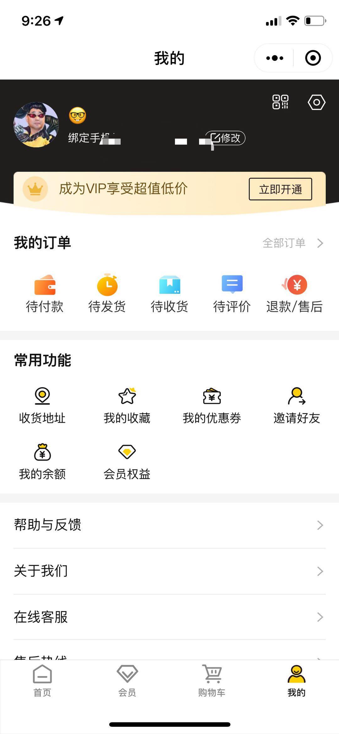 扫码关注vx小程序 登录 验收样图1