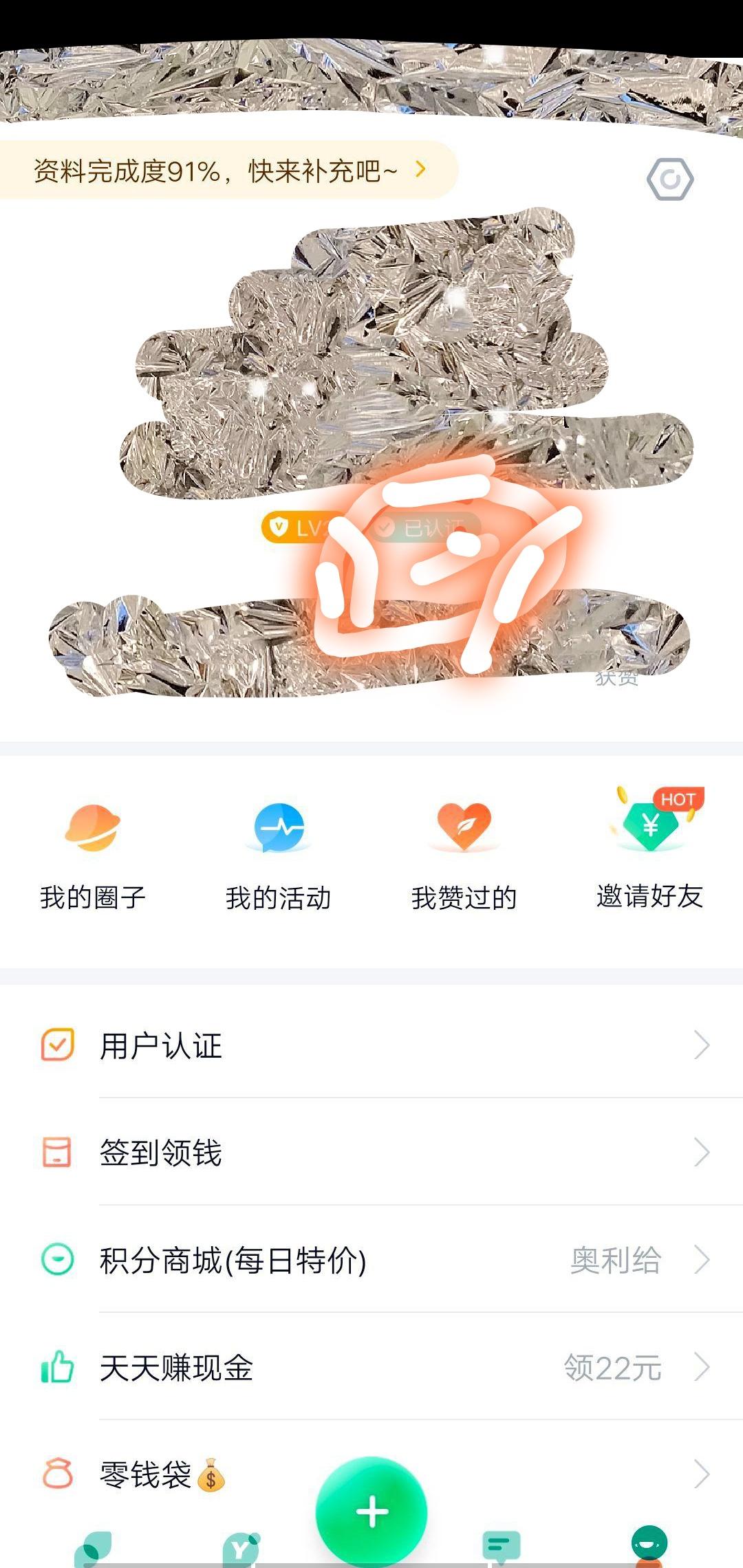 实名认证 七叶的任务 验收样图1