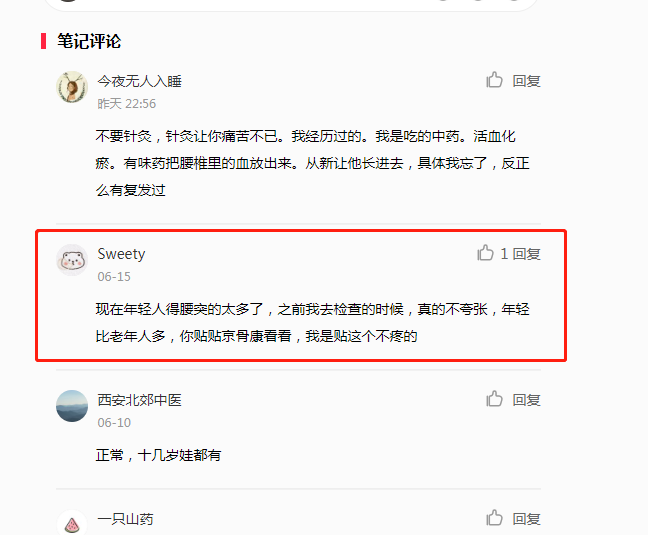 小红书 小红书的任务 步骤图1