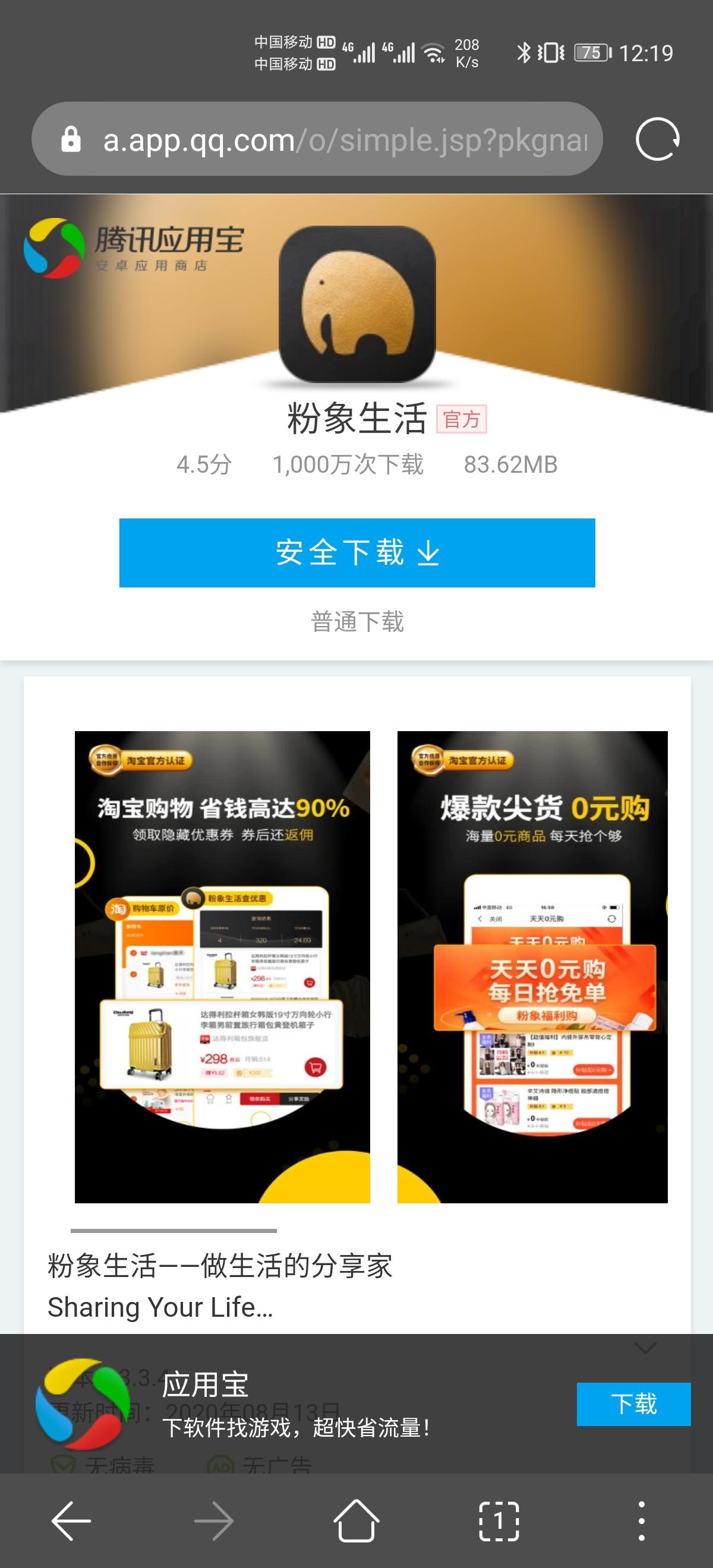 12的点击任务 验收样图1