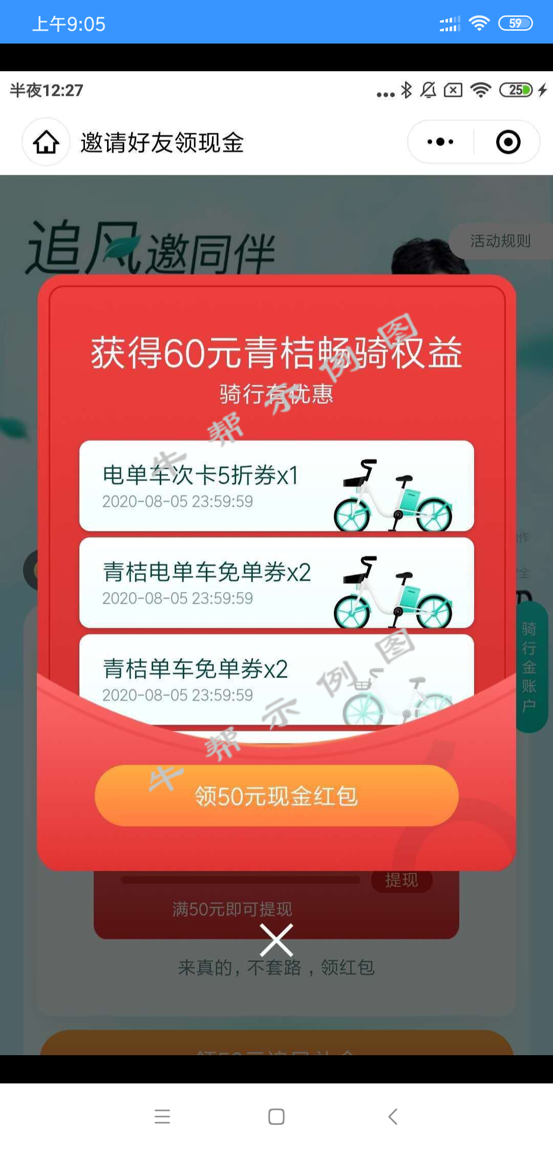 微信扫一下 验收样图1