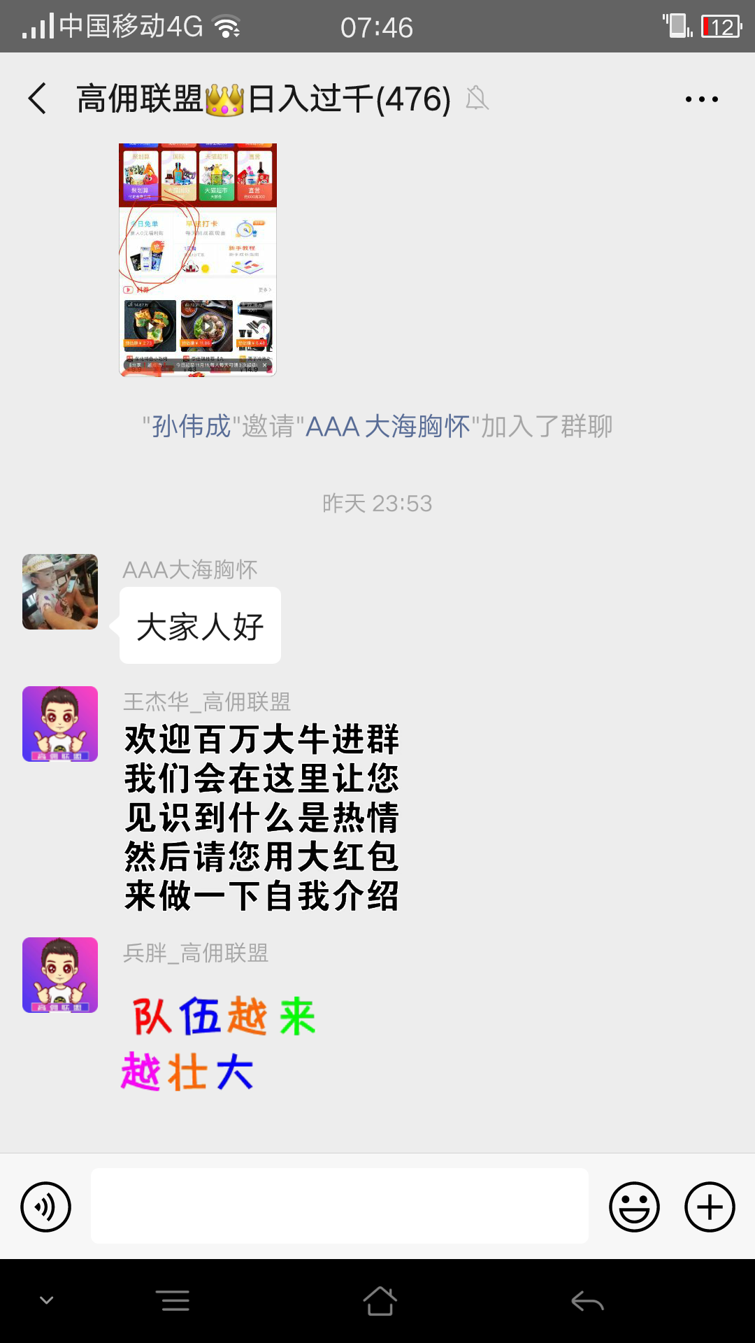 的点击任务 验收样图1