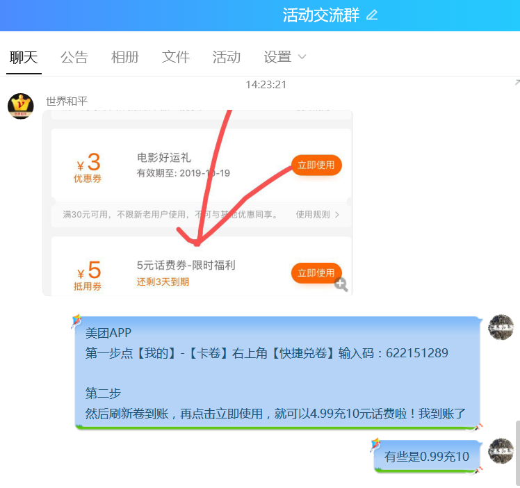 手机用户150****5591的关注任务 验收样图1
