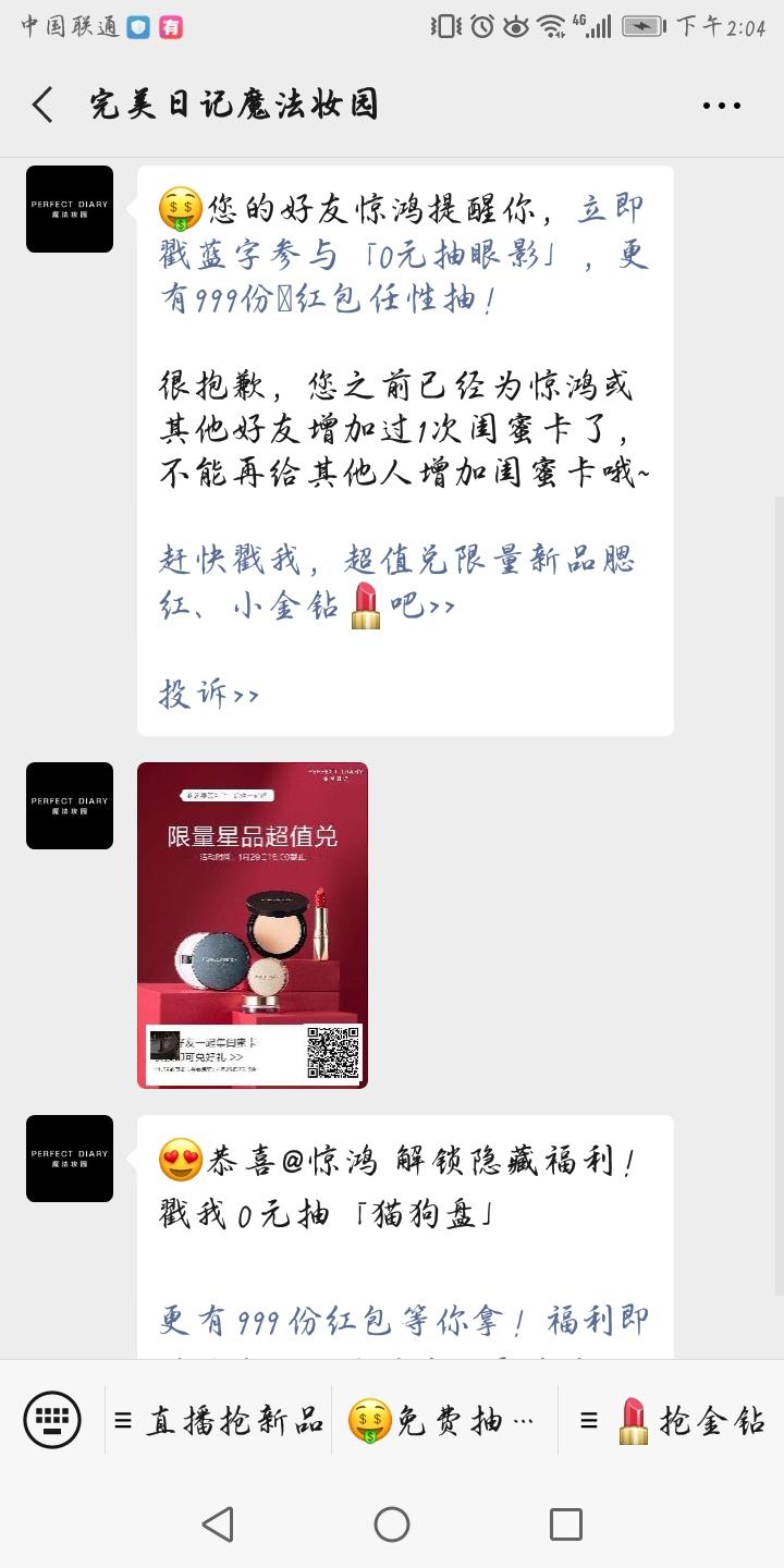 惊鸿的关注任务 步骤图2
