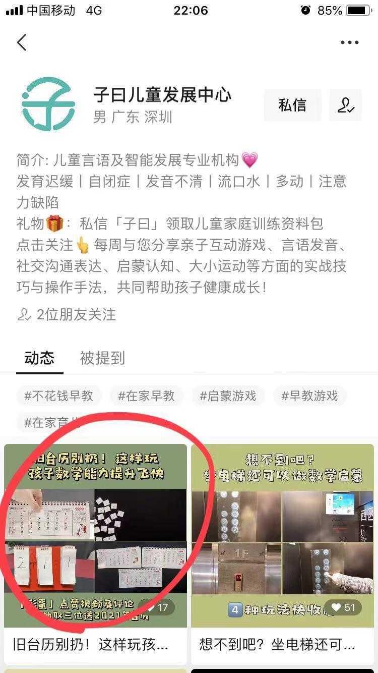 点赞/收藏 评论 超级简单视频评论+点赞 步骤图2