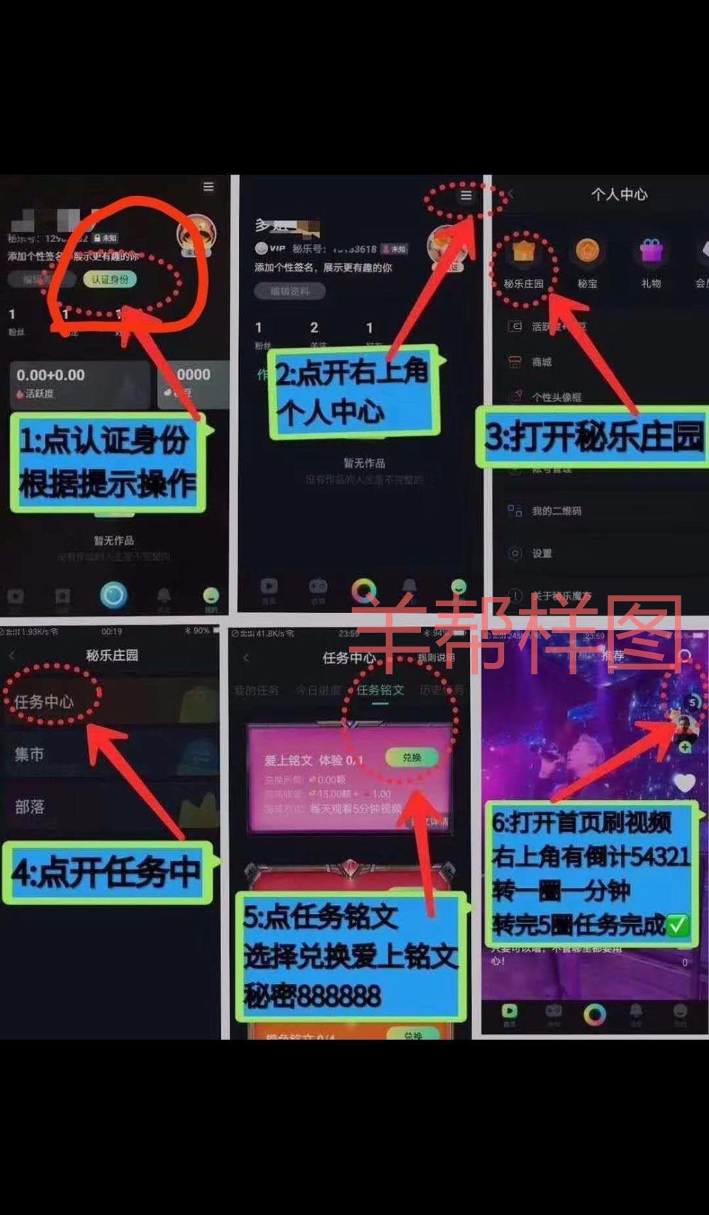 高兴的注册任务 步骤图1