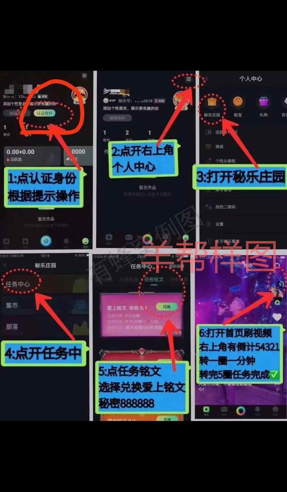 高兴的注册任务 步骤图1