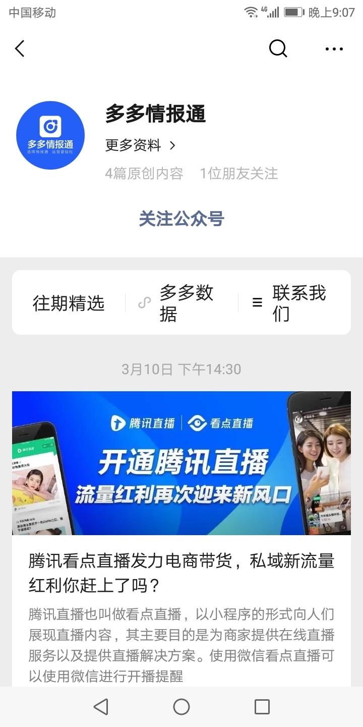 微信扫码→关注公众号→完成 验收样图1
