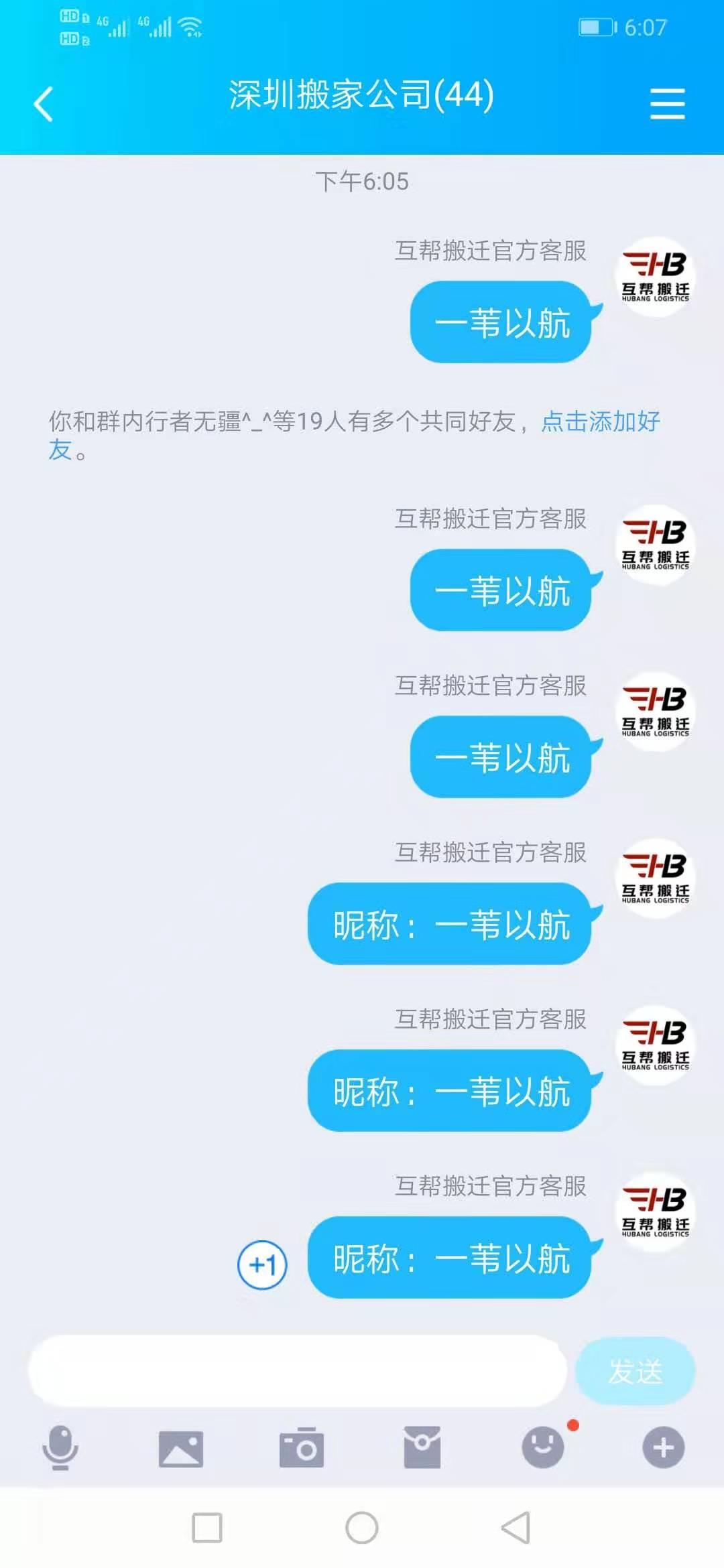 一苇以航的关注任务 验收样图1