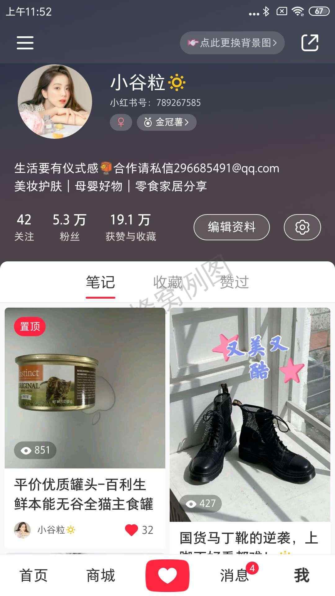 点赞/收藏 手机用户180****9543的任务 步骤图1