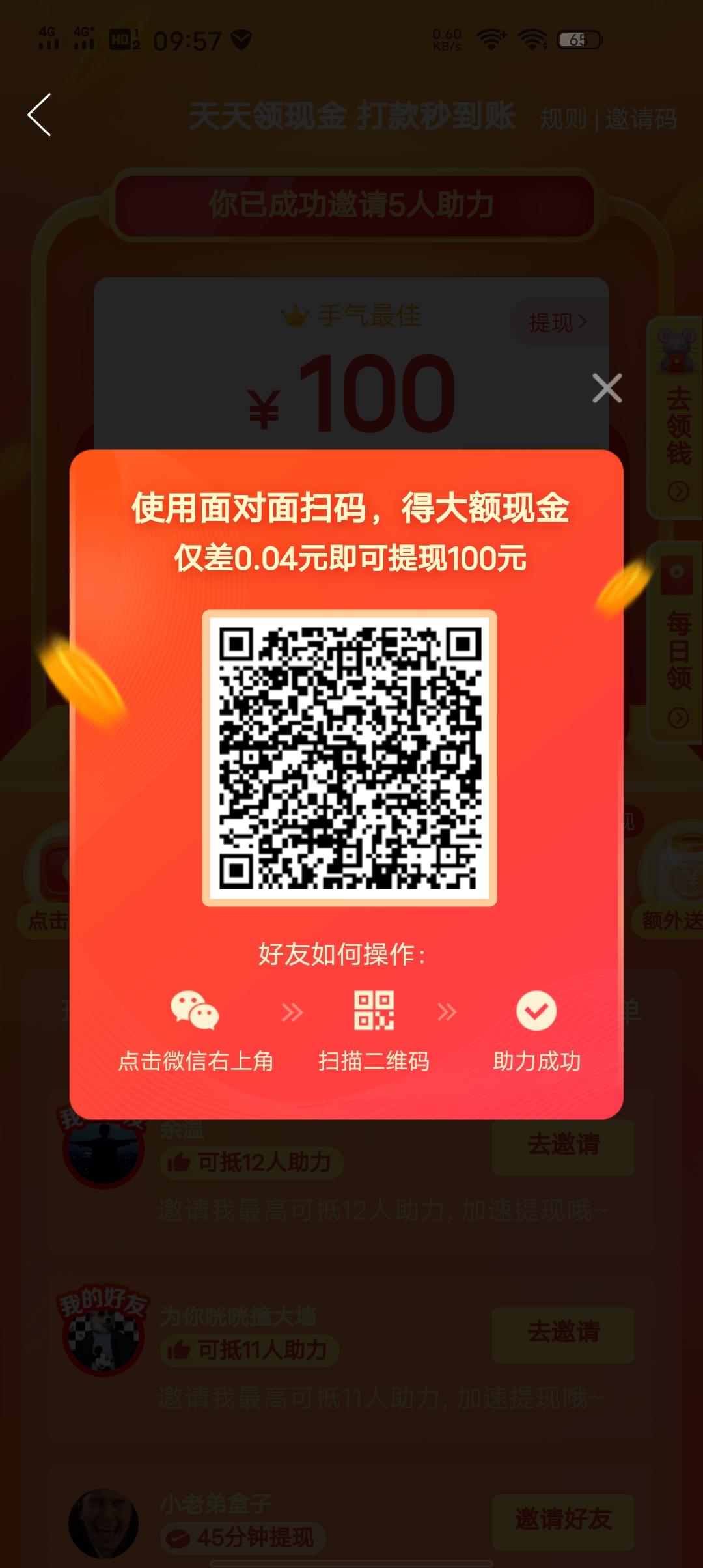 待分类 __ 趁早。的任务 步骤图1