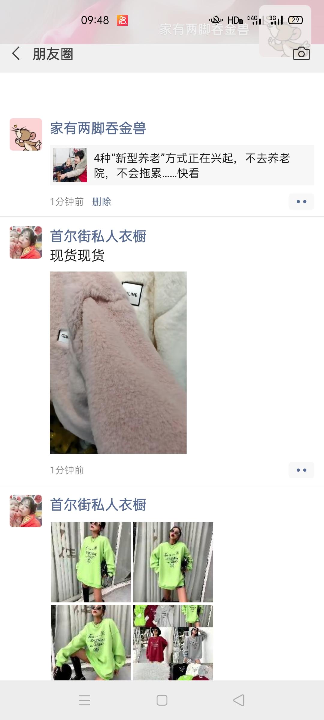 加好友 阅读 家有两脚吞金兽的任务 验收样图1