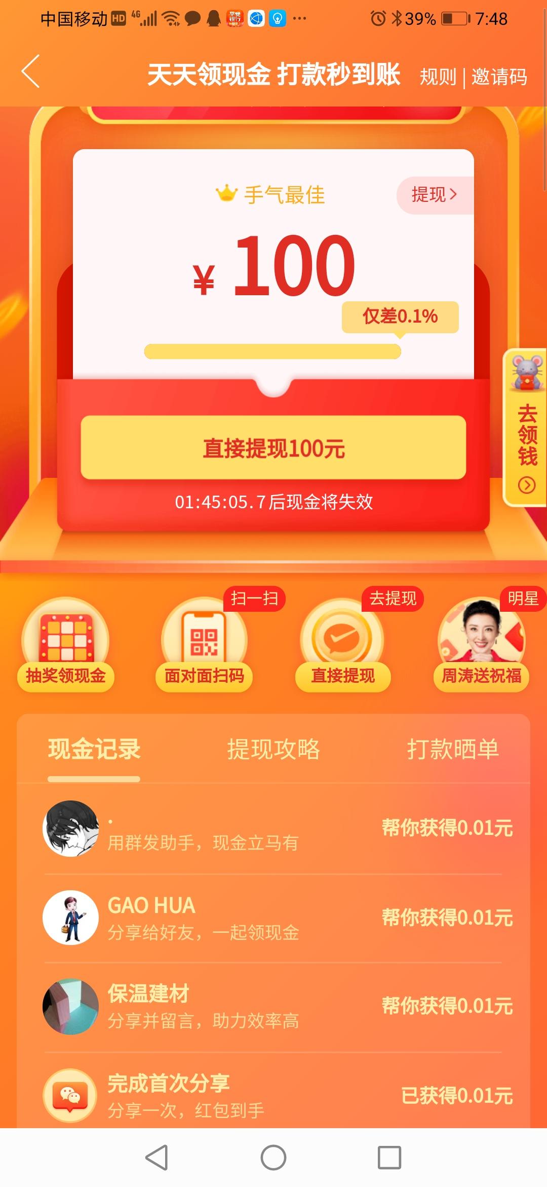 助力 拼多多 巧克力的任务 验收样图1