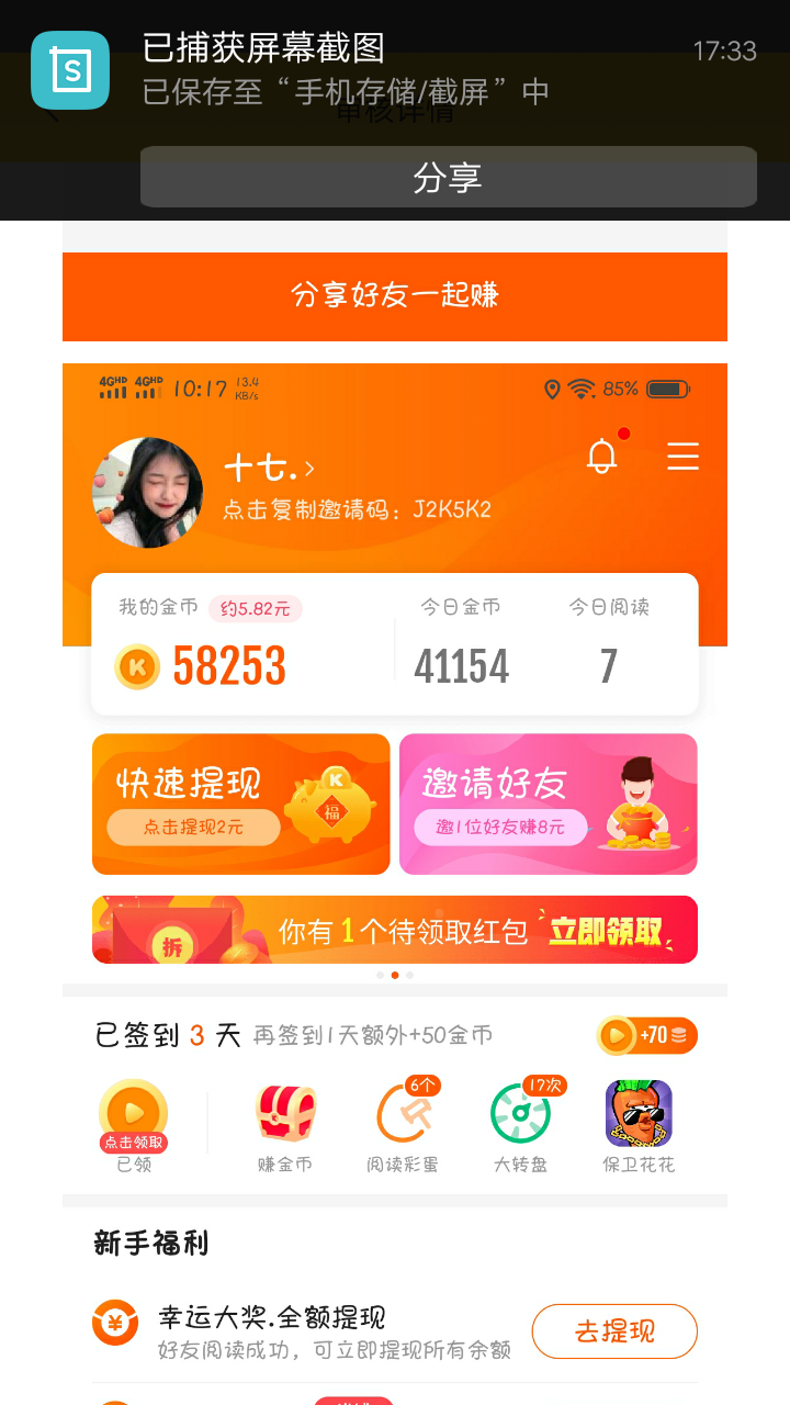 沫的砍价任务 验收样图1