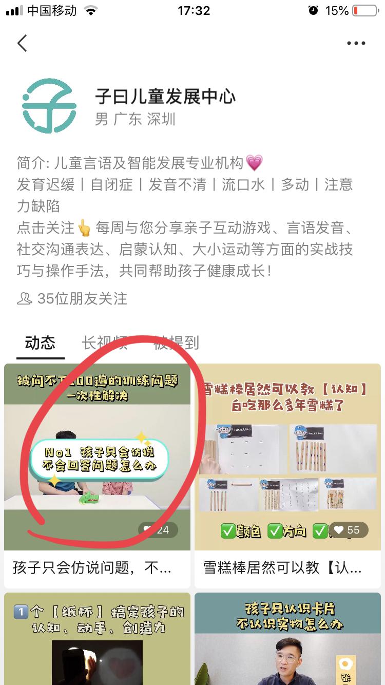 点赞/收藏 视频号点赞 步骤图2