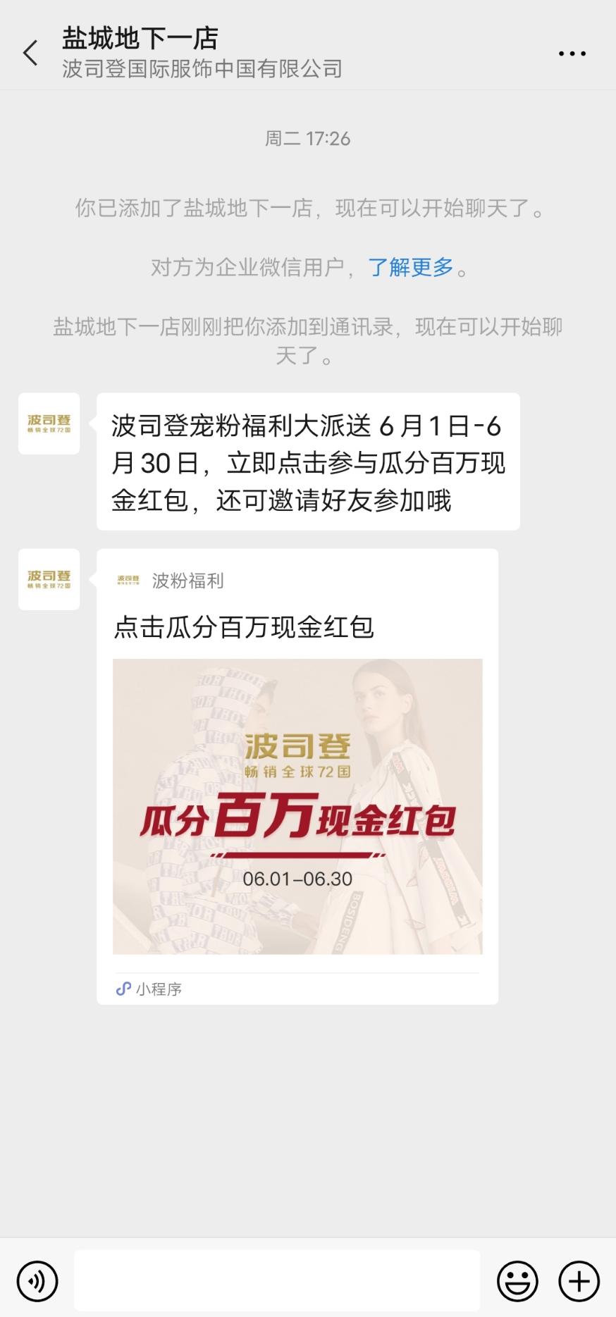 识别二维码进去，点一下即可。 验收样图1