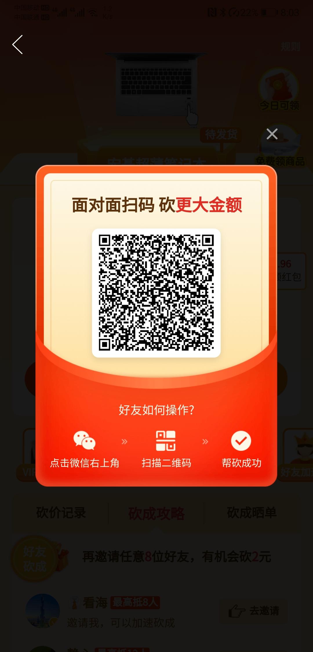 砍价 拼多多 Web全栈架构师的任务 步骤图1