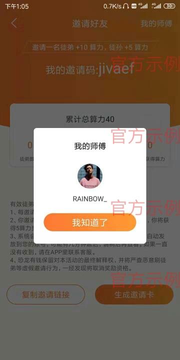 高价悬赏速来秒过 验收样图2