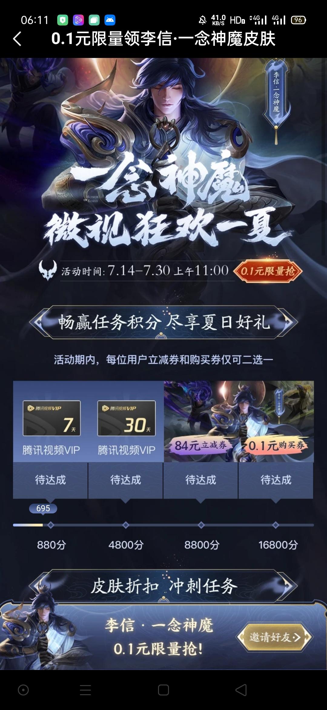 支付宝用户*2611的砍价任务 步骤图1