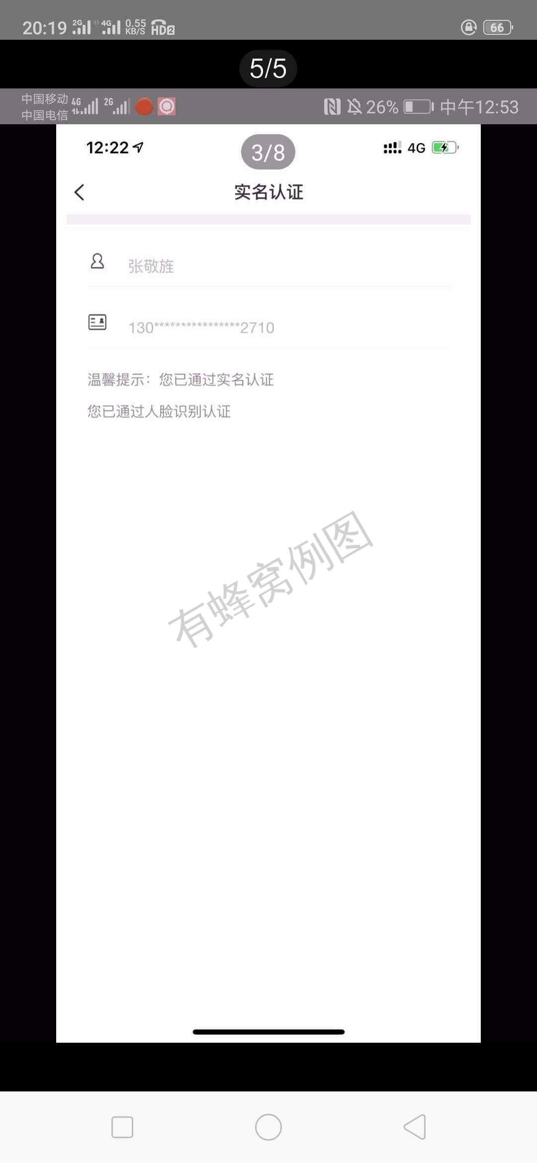 微光的高价任务 步骤图2