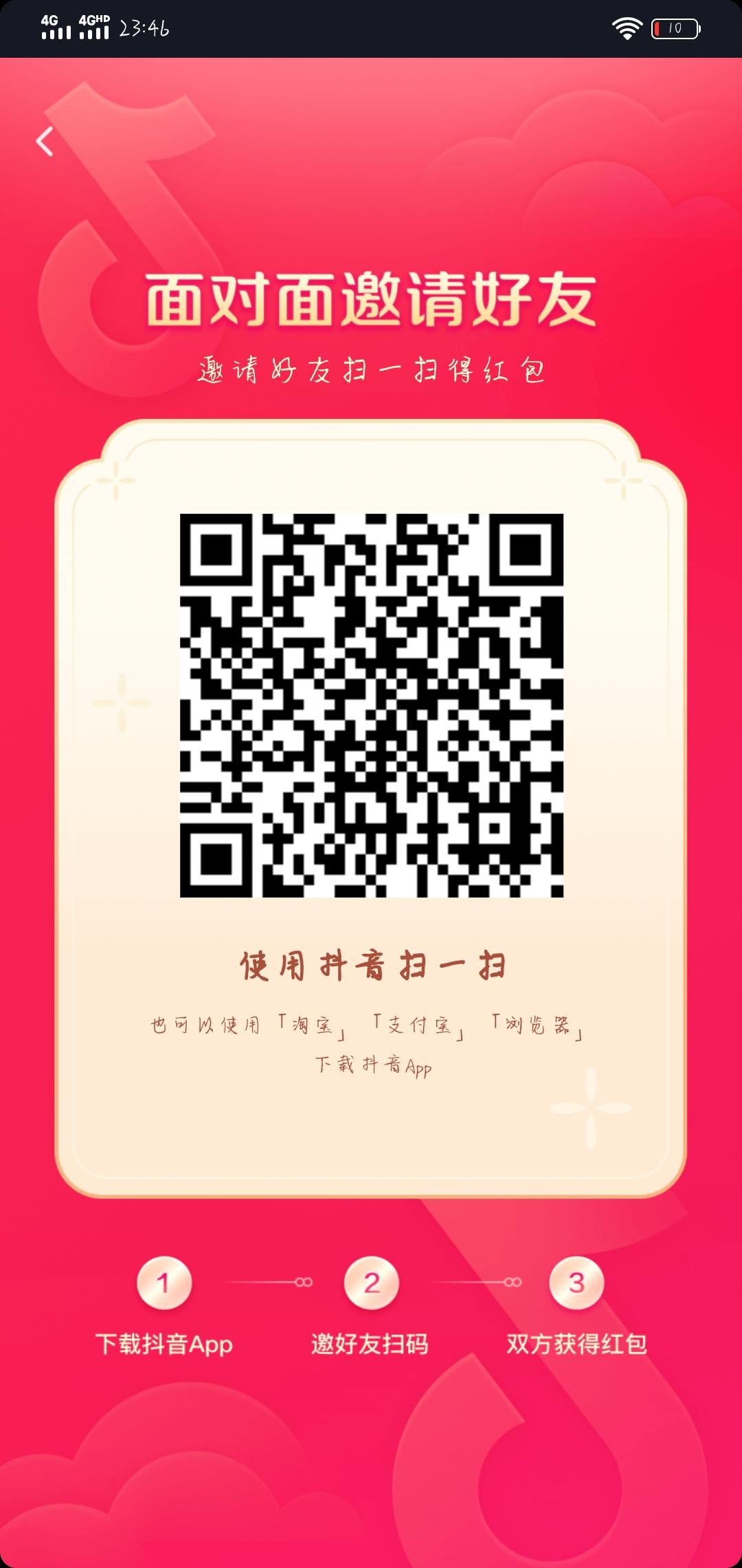稚气♡的点击任务 步骤图1