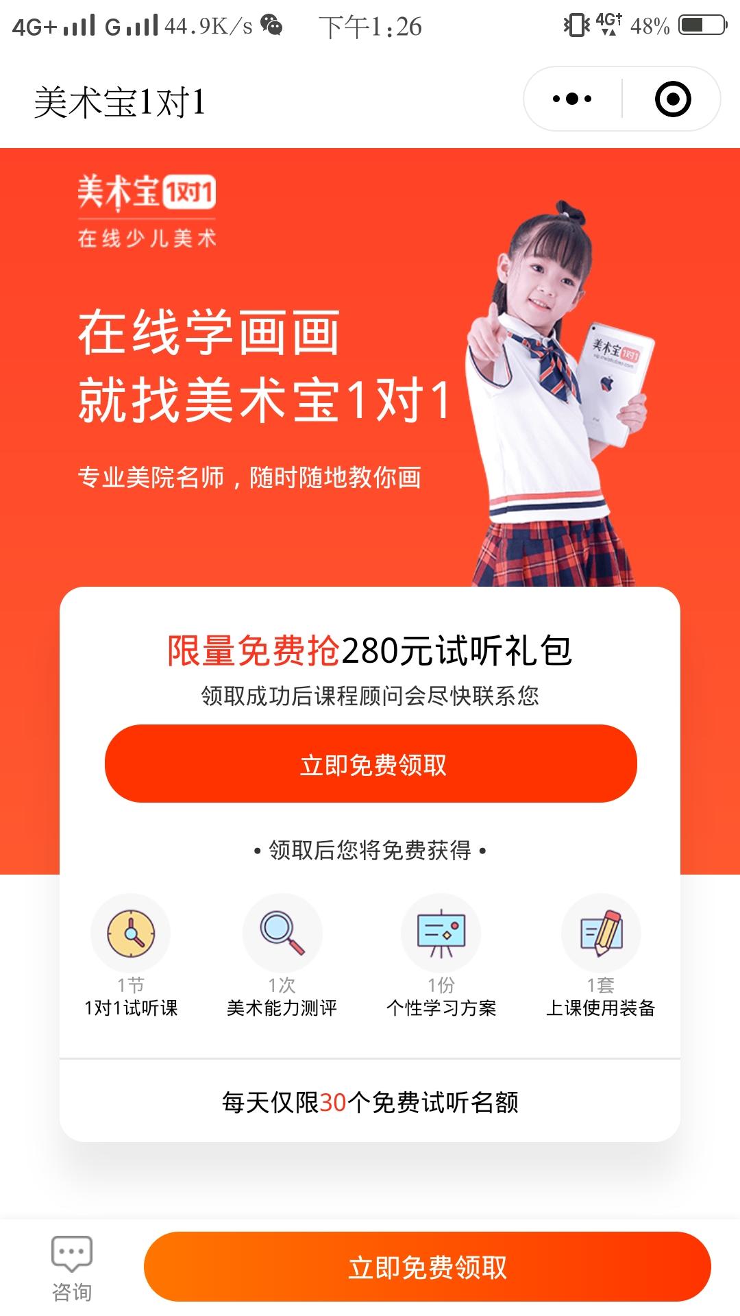 10秒任务简单 验收样图2