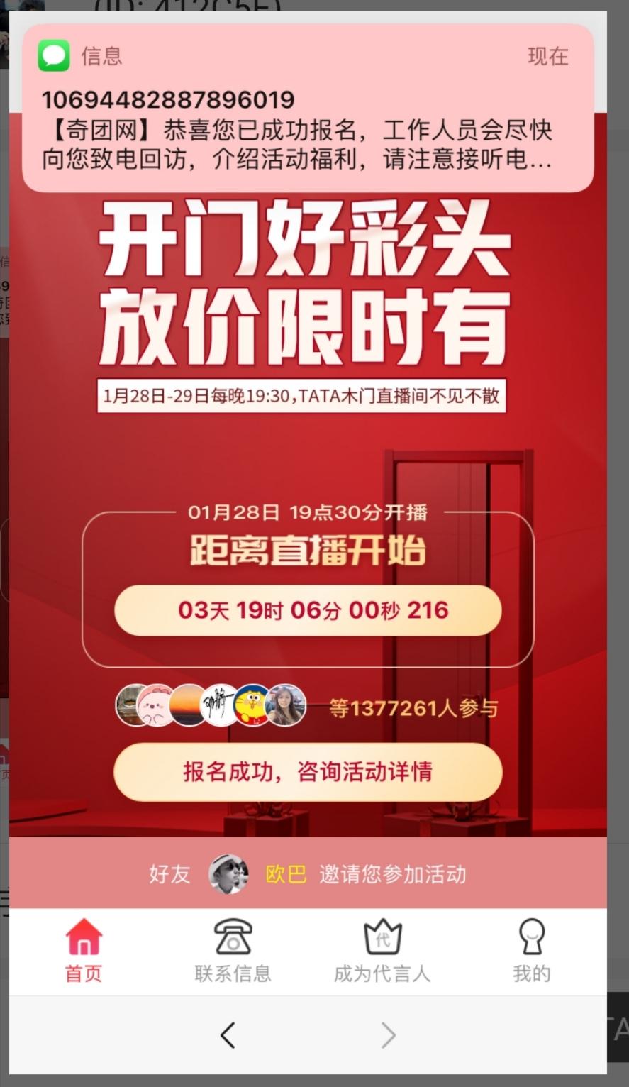 点击 微信授权 方方的任务 验收样图1