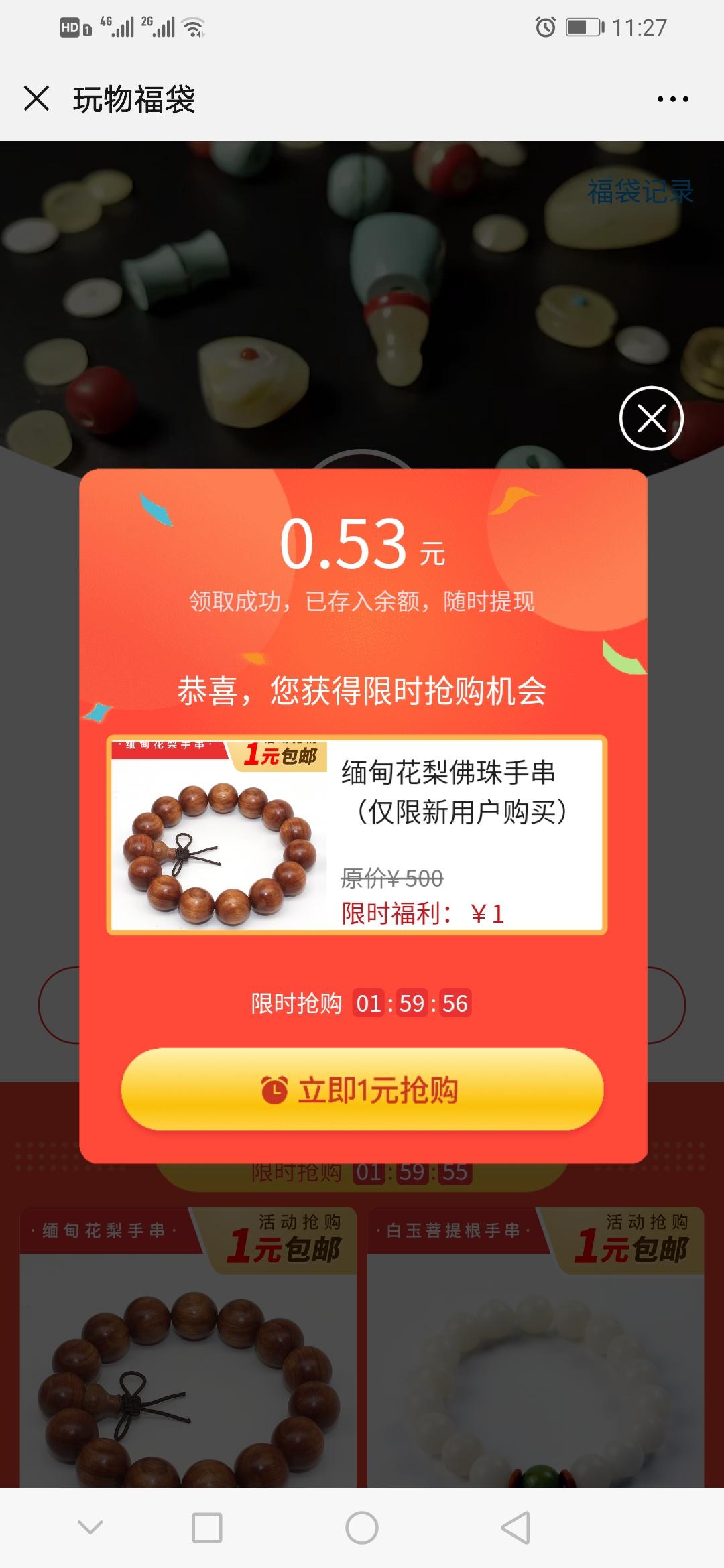 别回头的关注任务 步骤图1