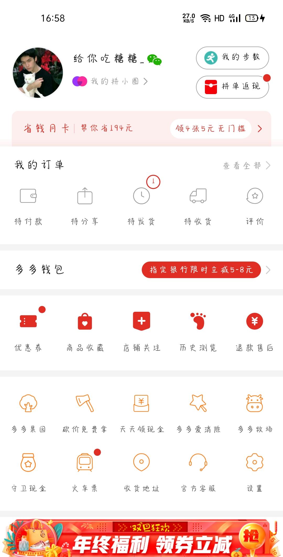 助力 拼多多 给你吃糖糖_的任务 验收样图2